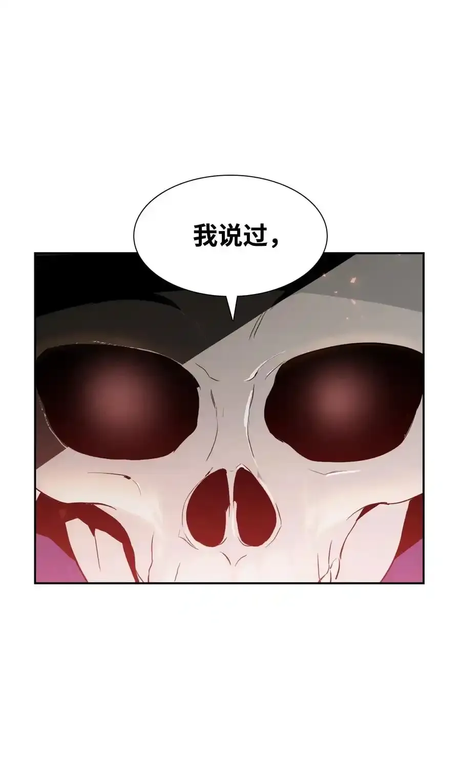 27 为了露比亚 第62页