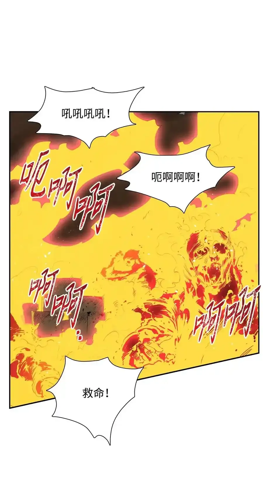 27 为了露比亚 第70页