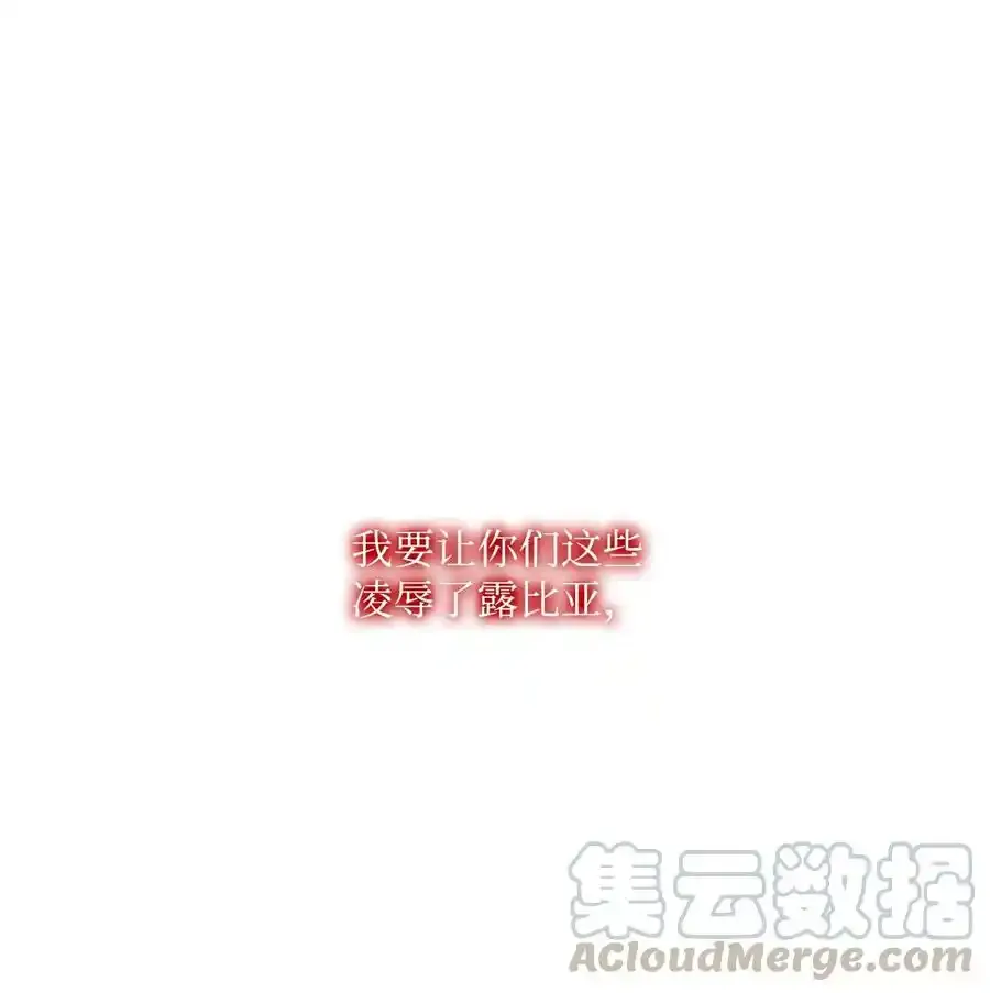 27 为了露比亚 第81页