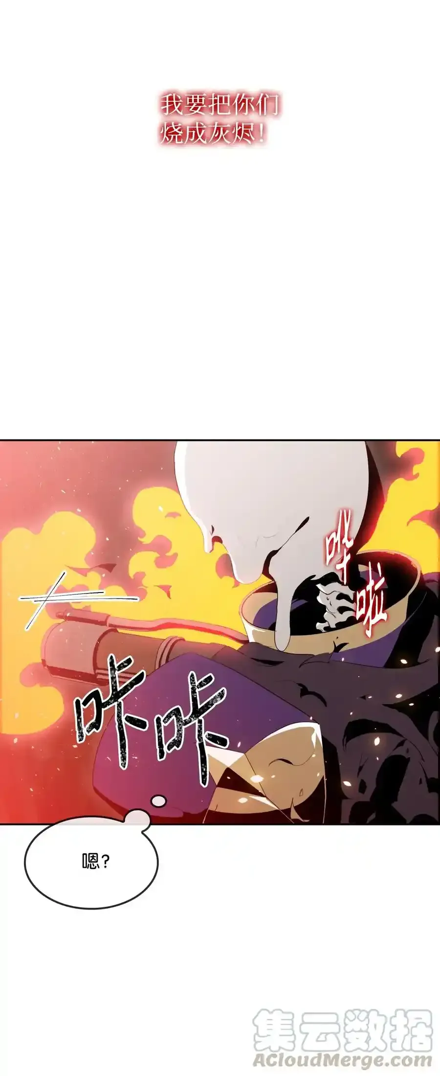 27 为了露比亚 第85页