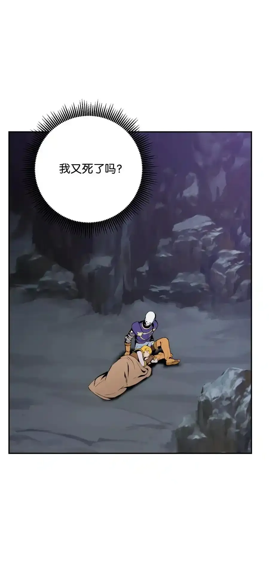 28 重回纳尔兰 第3页
