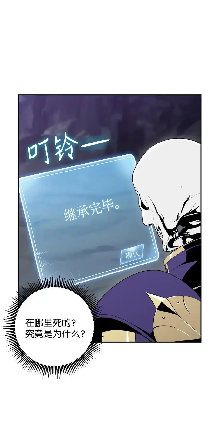28 重回纳尔兰 第4页
