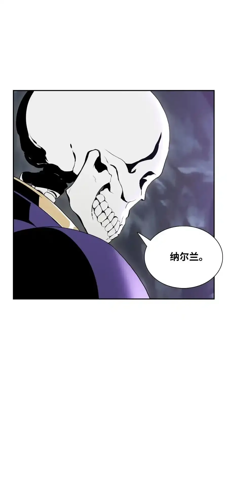 28 重回纳尔兰 第8页