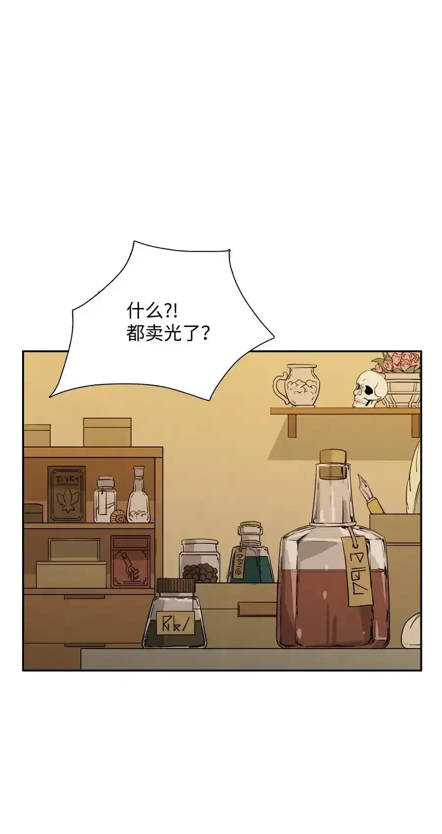 28 重回纳尔兰 第11页
