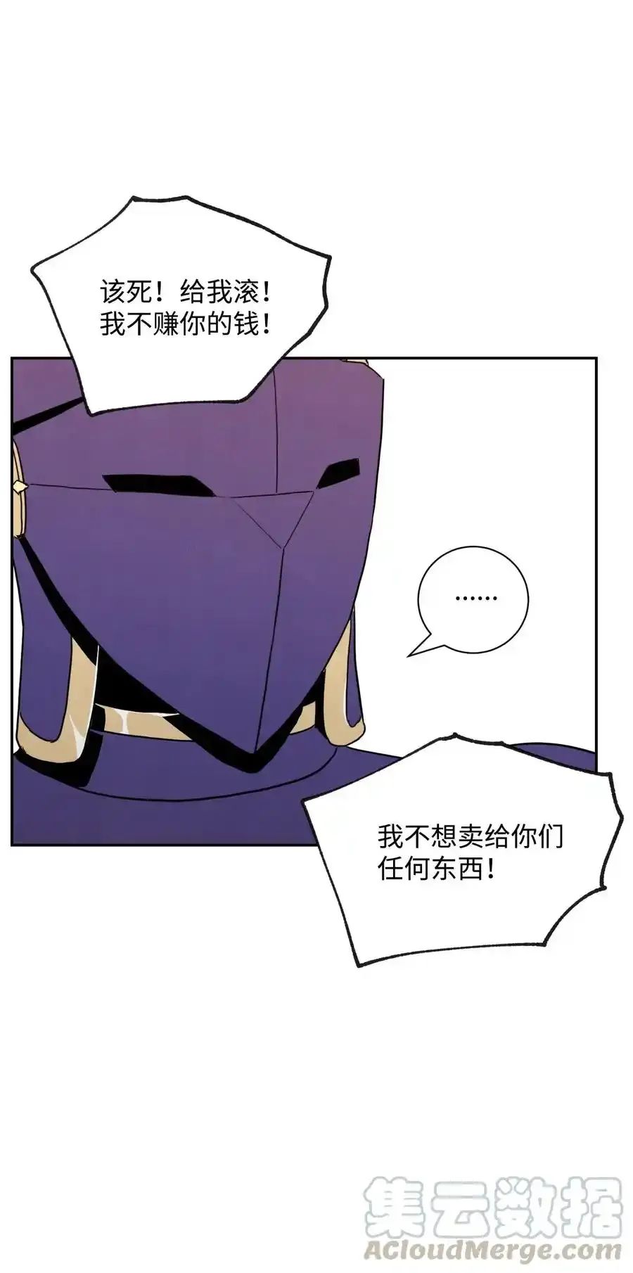 28 重回纳尔兰 第13页
