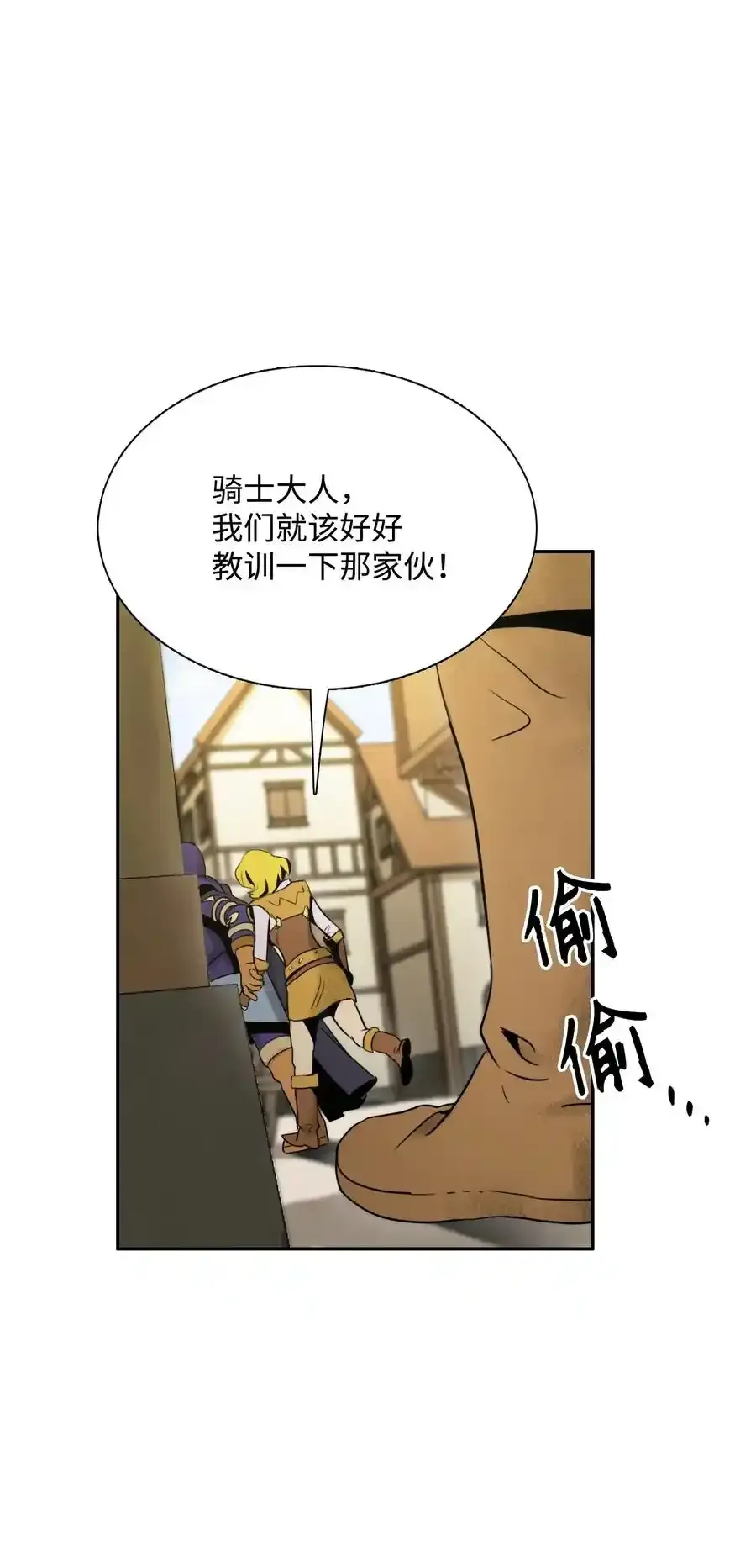 28 重回纳尔兰 第14页