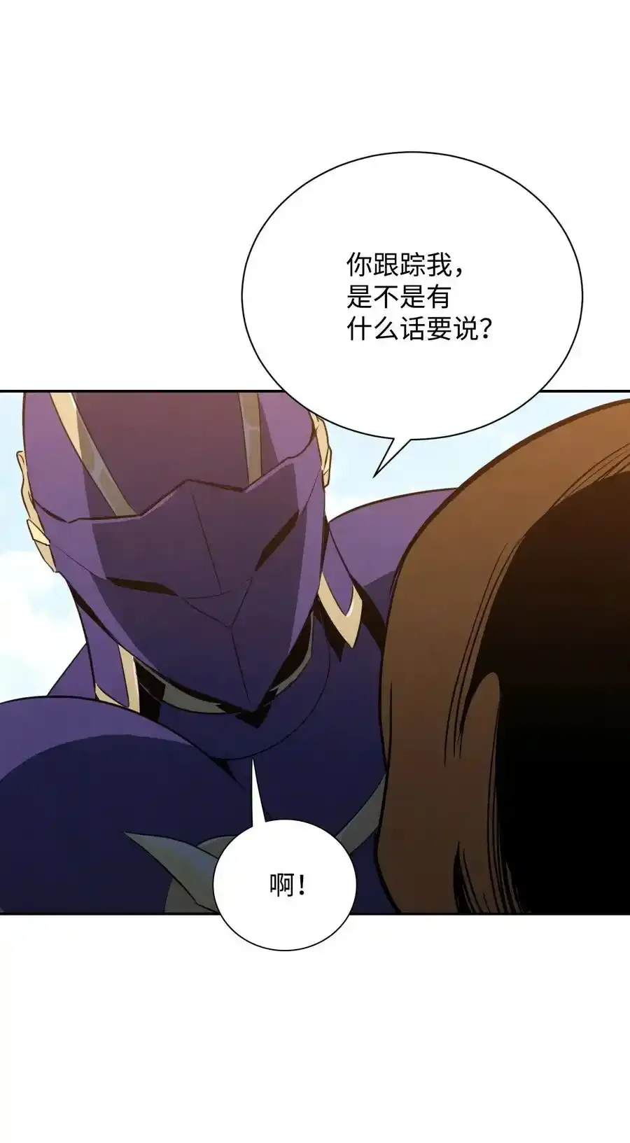 28 重回纳尔兰 第18页