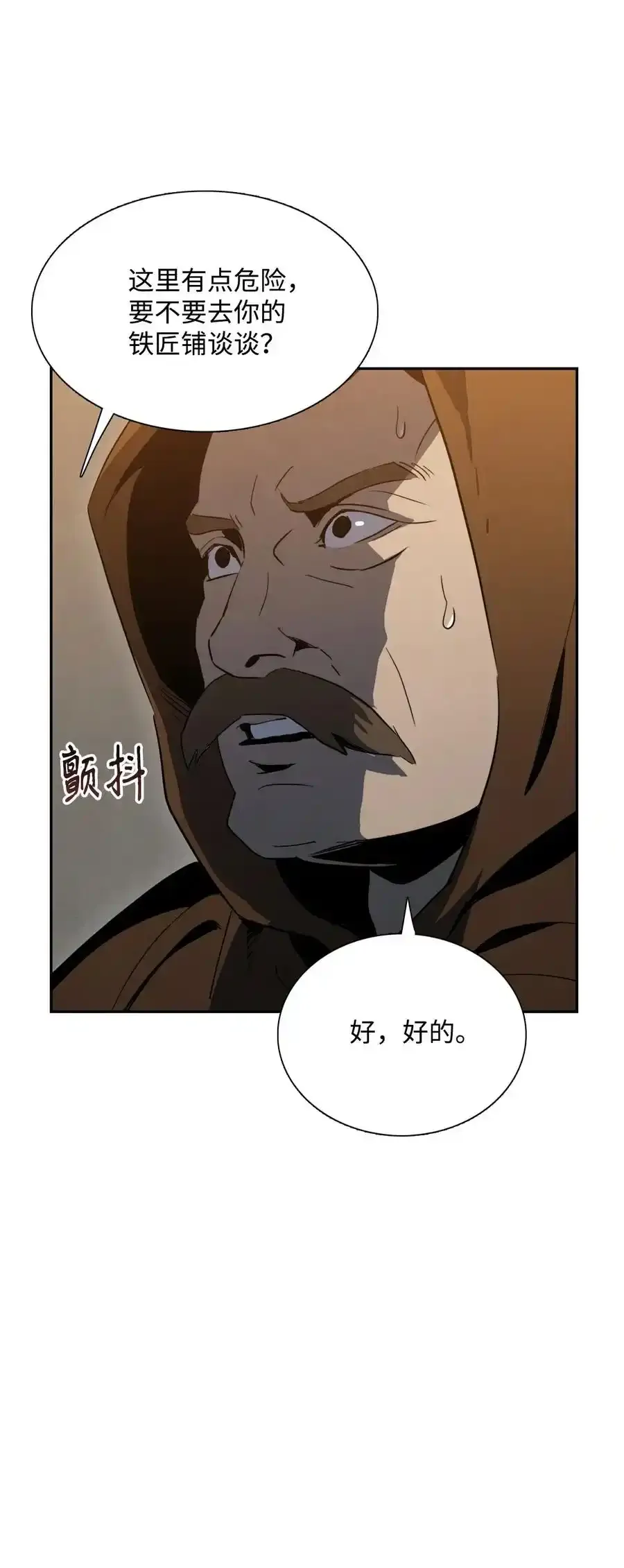 28 重回纳尔兰 第19页