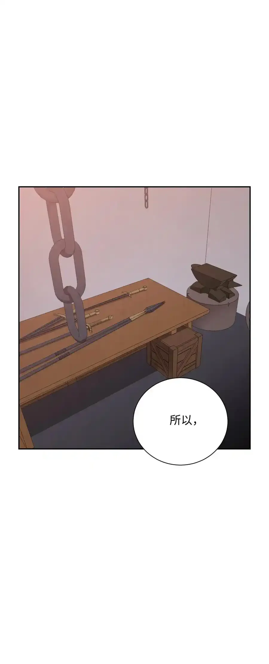 28 重回纳尔兰 第20页