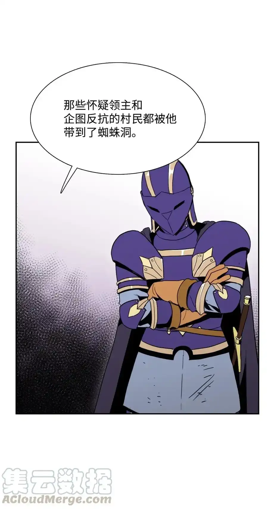 28 重回纳尔兰 第21页