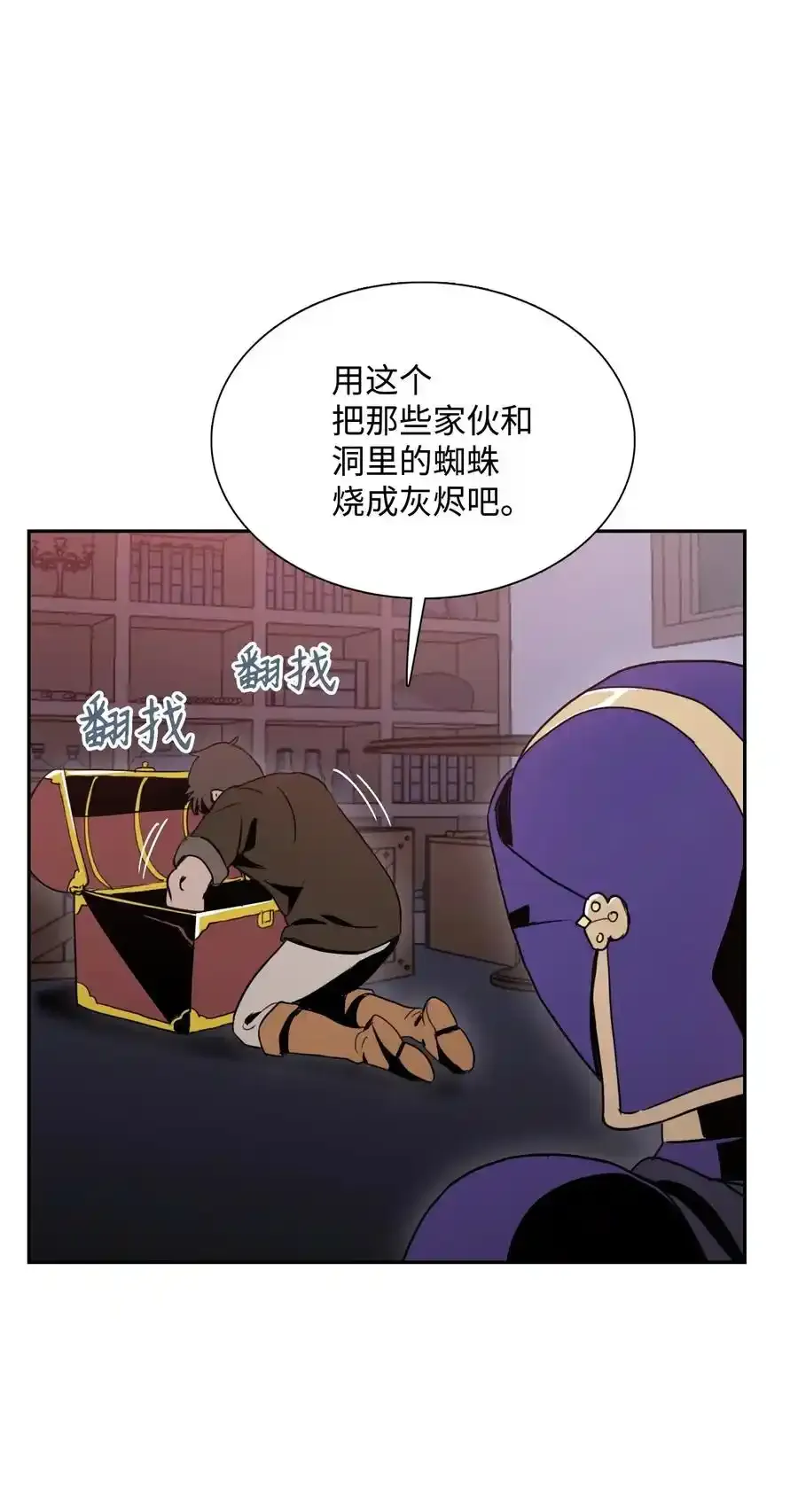 28 重回纳尔兰 第22页