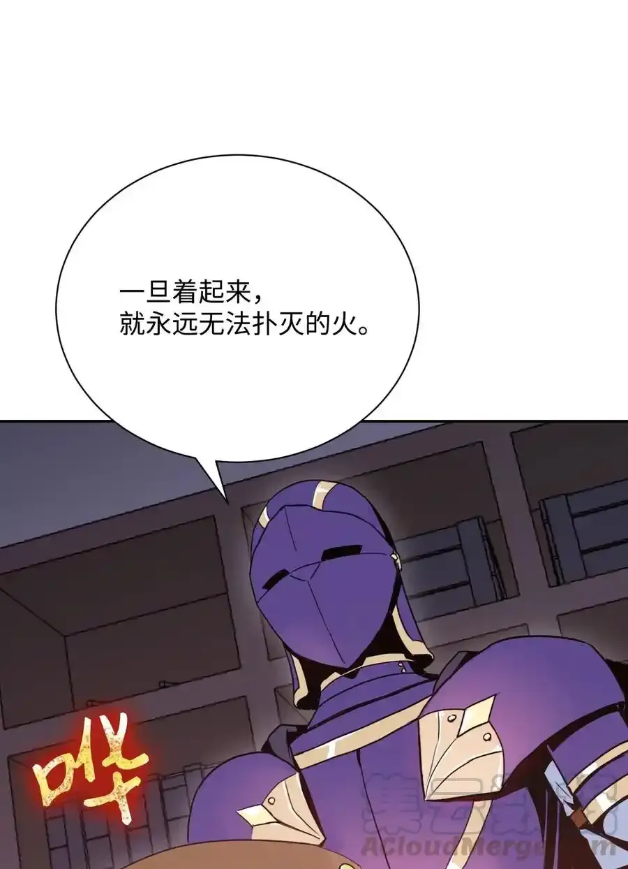 28 重回纳尔兰 第25页