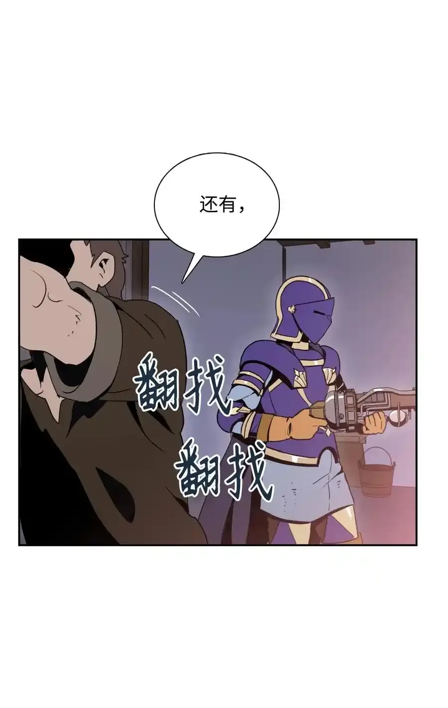 28 重回纳尔兰 第28页