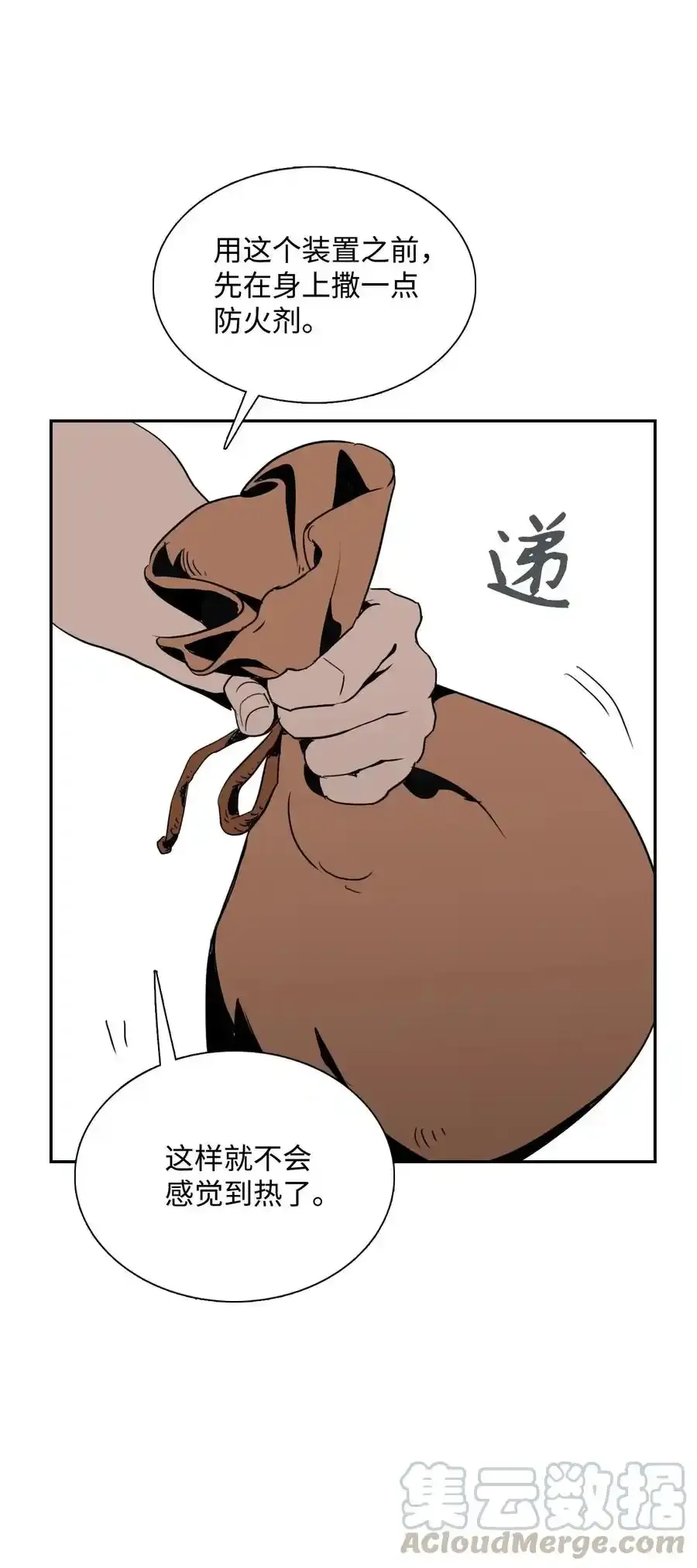 28 重回纳尔兰 第29页