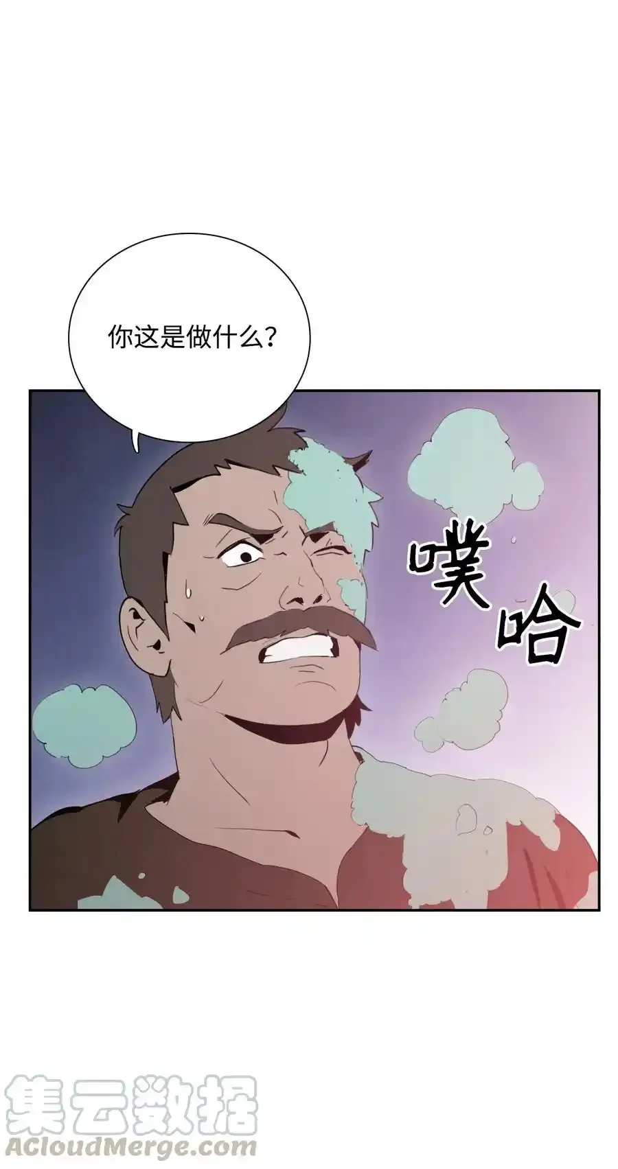 28 重回纳尔兰 第33页