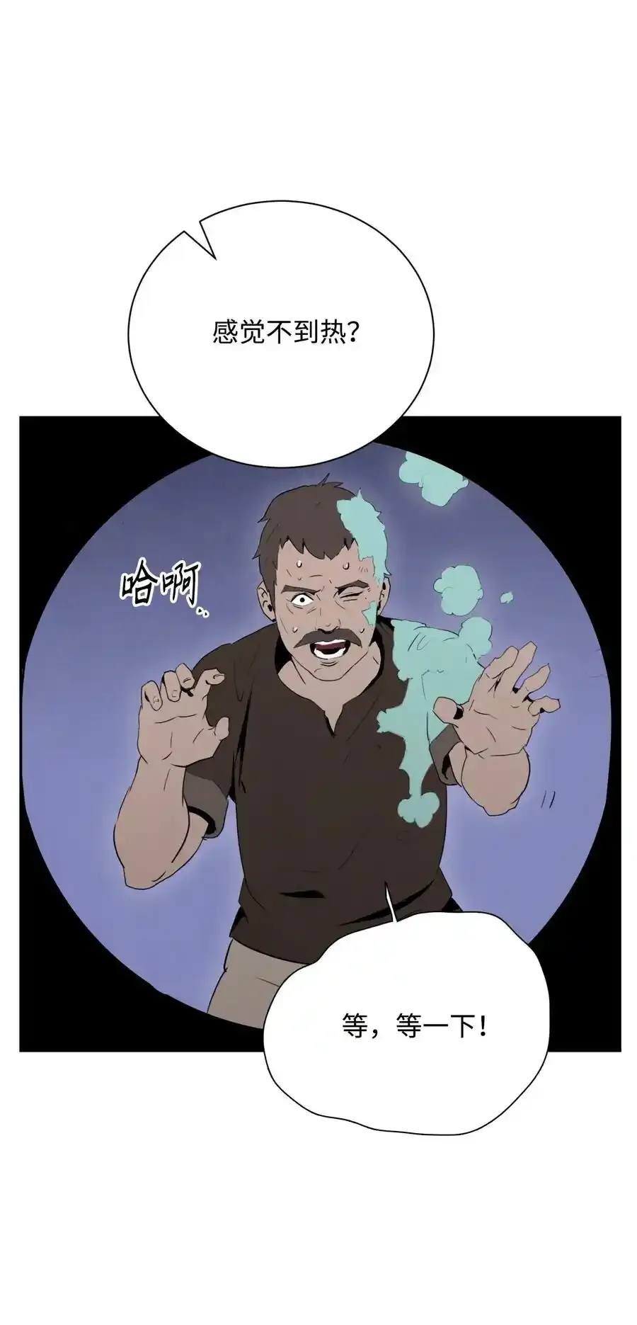 28 重回纳尔兰 第35页
