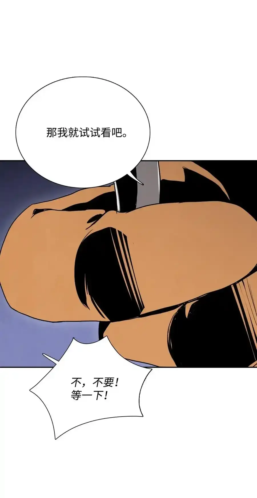 28 重回纳尔兰 第36页