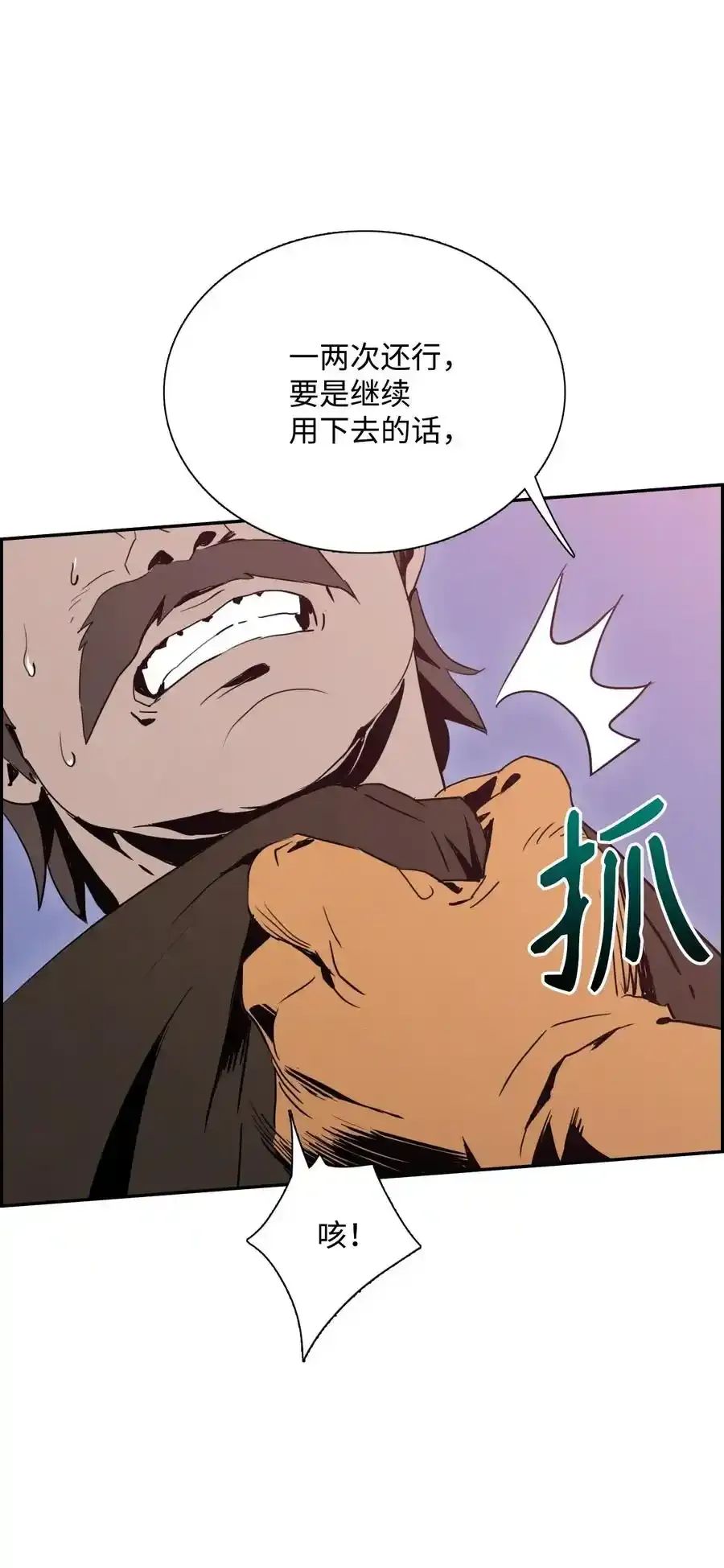 28 重回纳尔兰 第38页