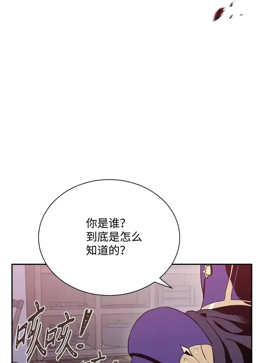 28 重回纳尔兰 第46页