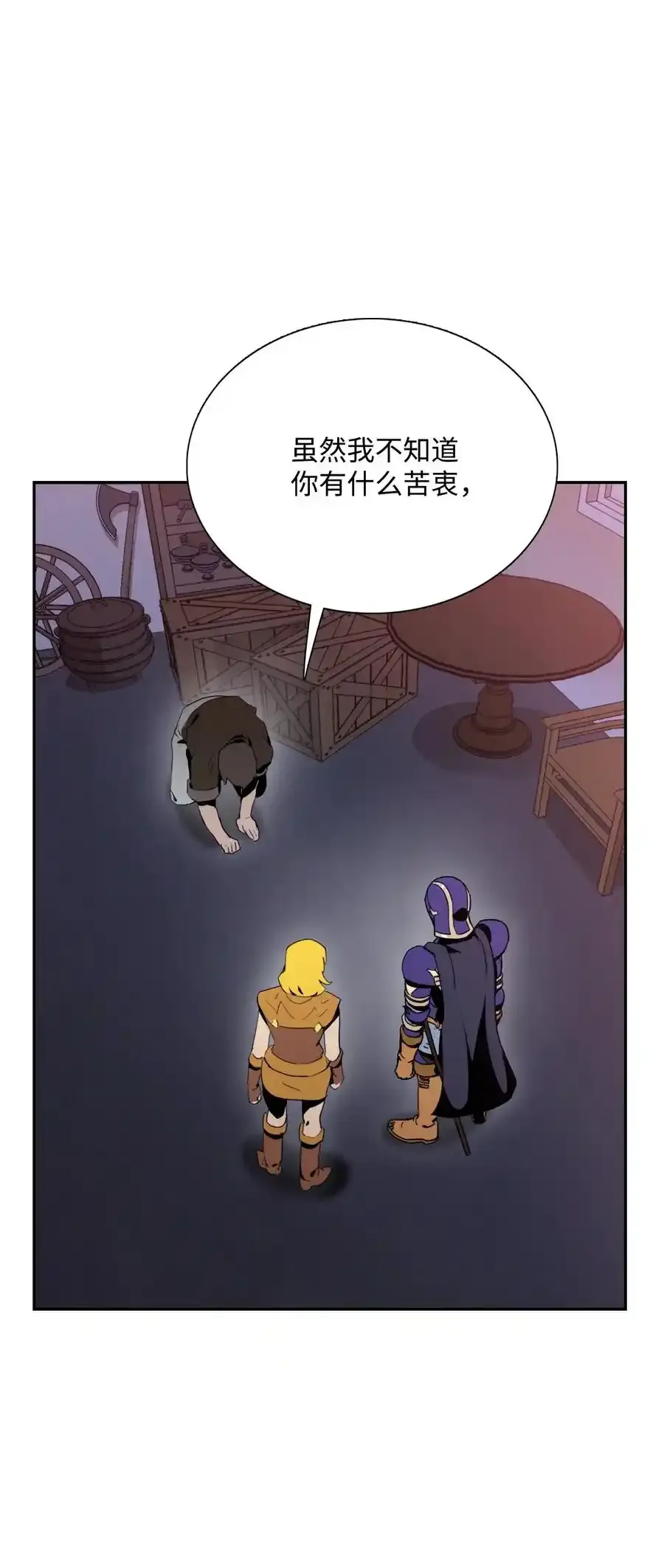 28 重回纳尔兰 第51页