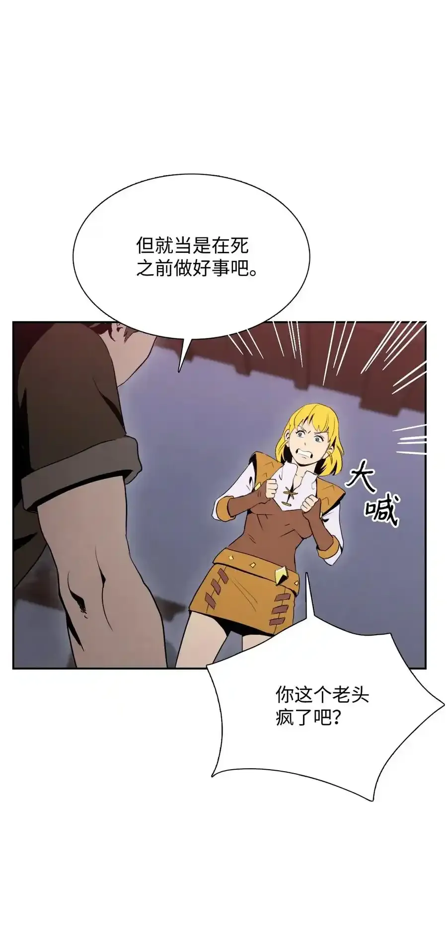28 重回纳尔兰 第52页