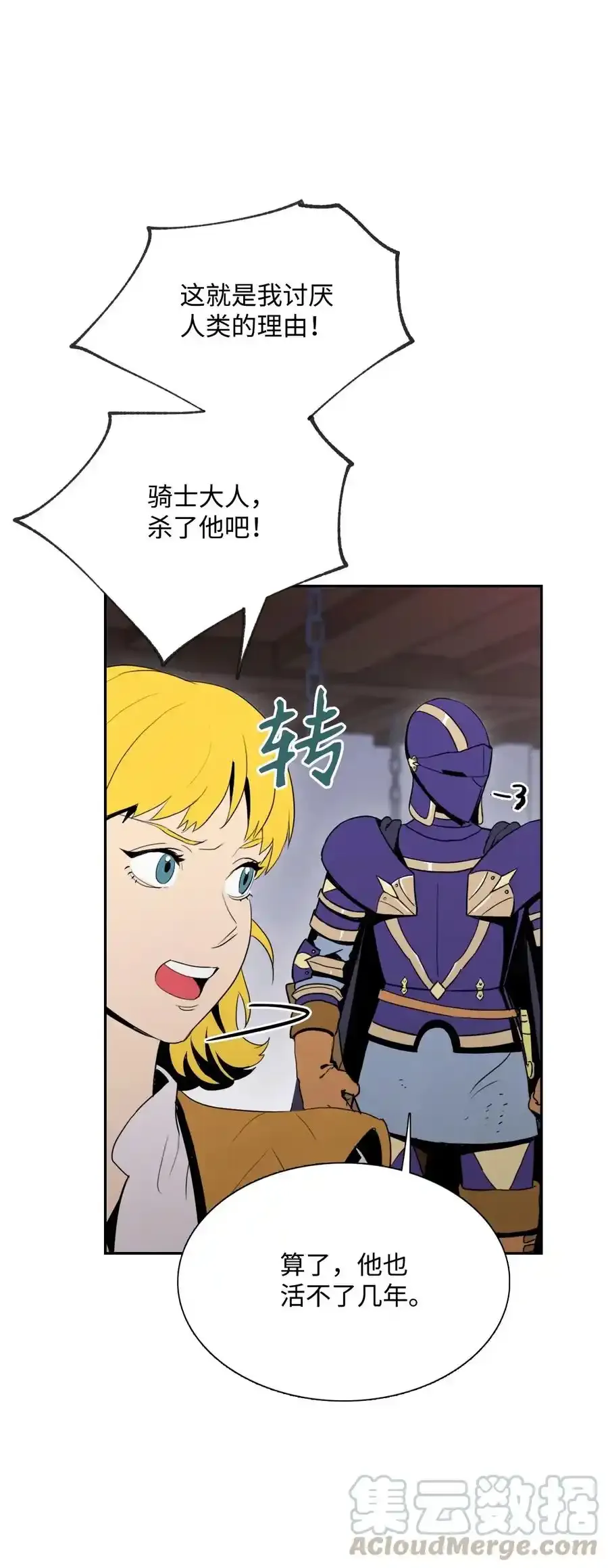 28 重回纳尔兰 第53页