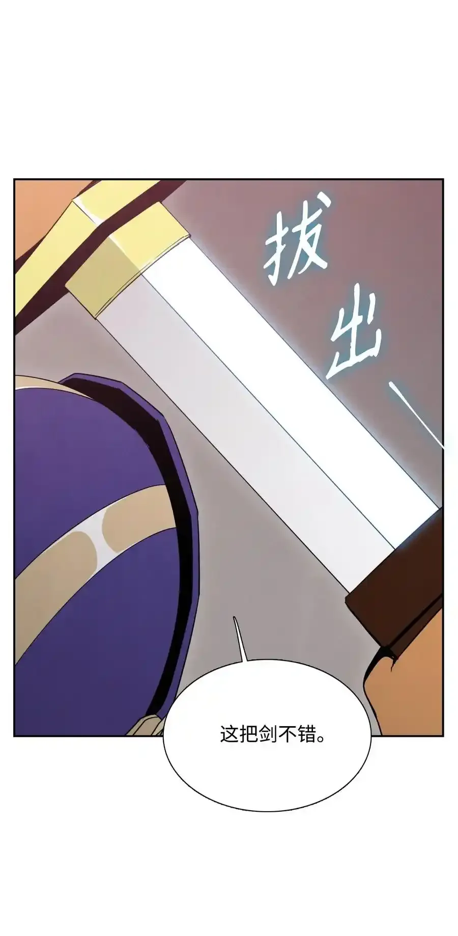 28 重回纳尔兰 第56页
