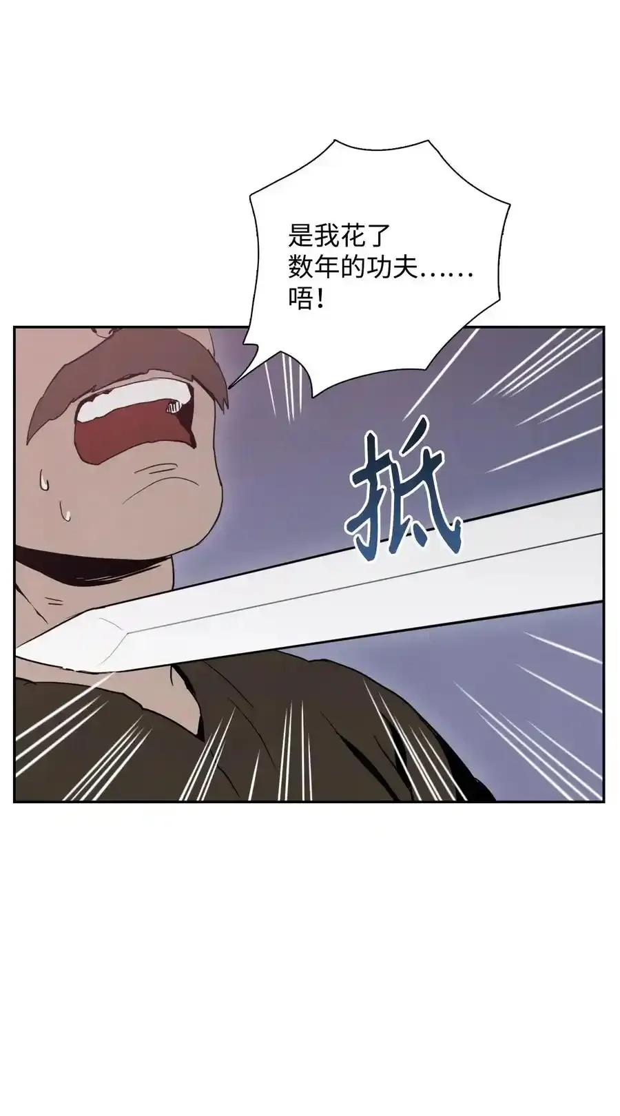 28 重回纳尔兰 第58页