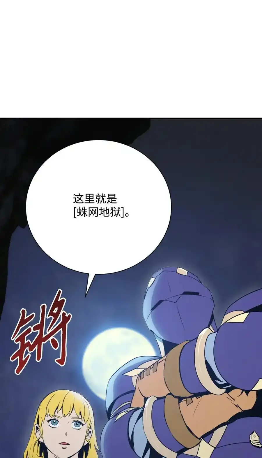 28 重回纳尔兰 第64页