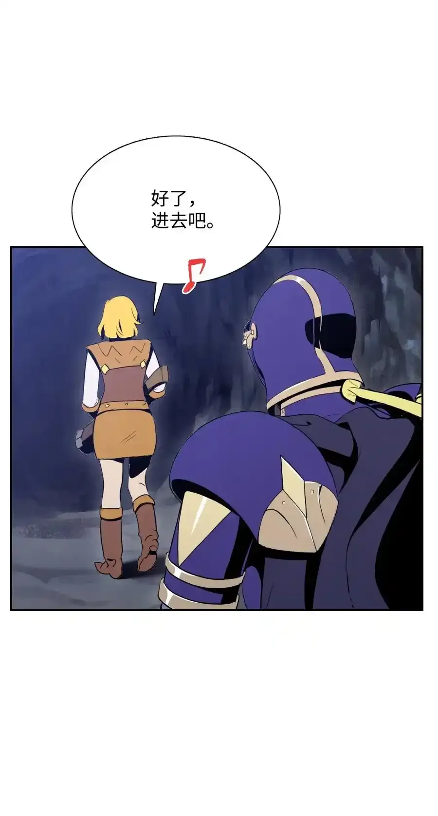 28 重回纳尔兰 第67页