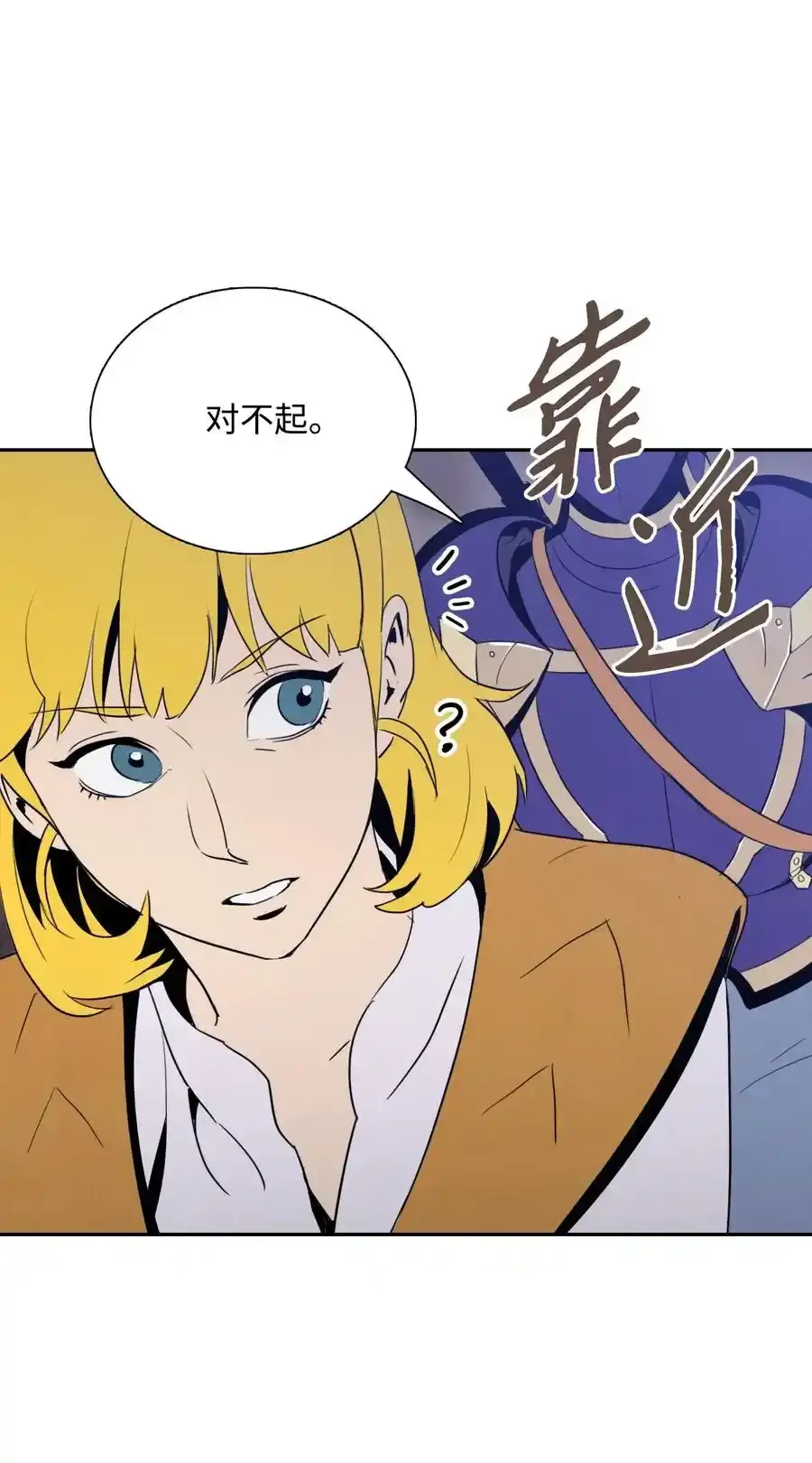 28 重回纳尔兰 第70页