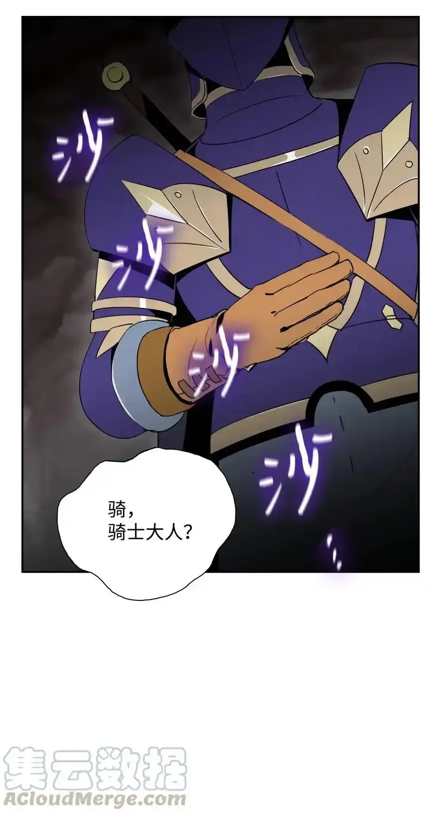28 重回纳尔兰 第73页