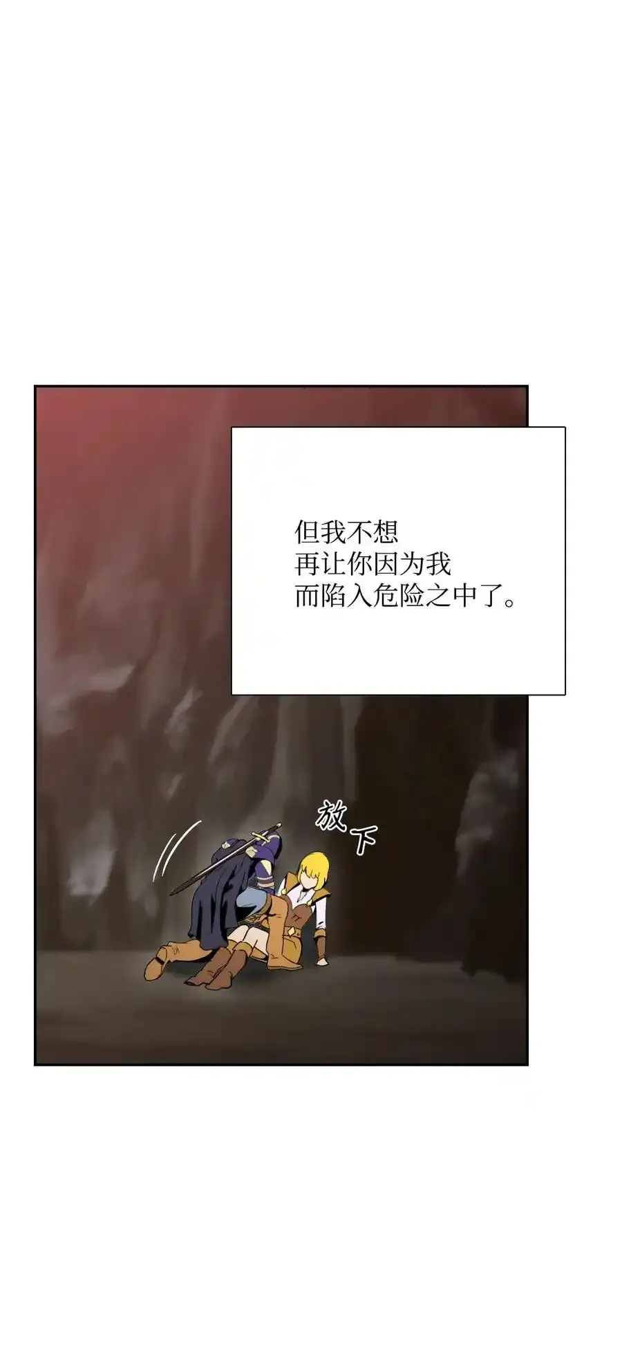 28 重回纳尔兰 第76页