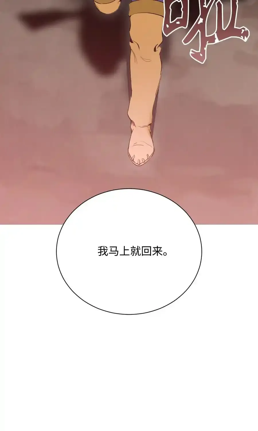 28 重回纳尔兰 第80页