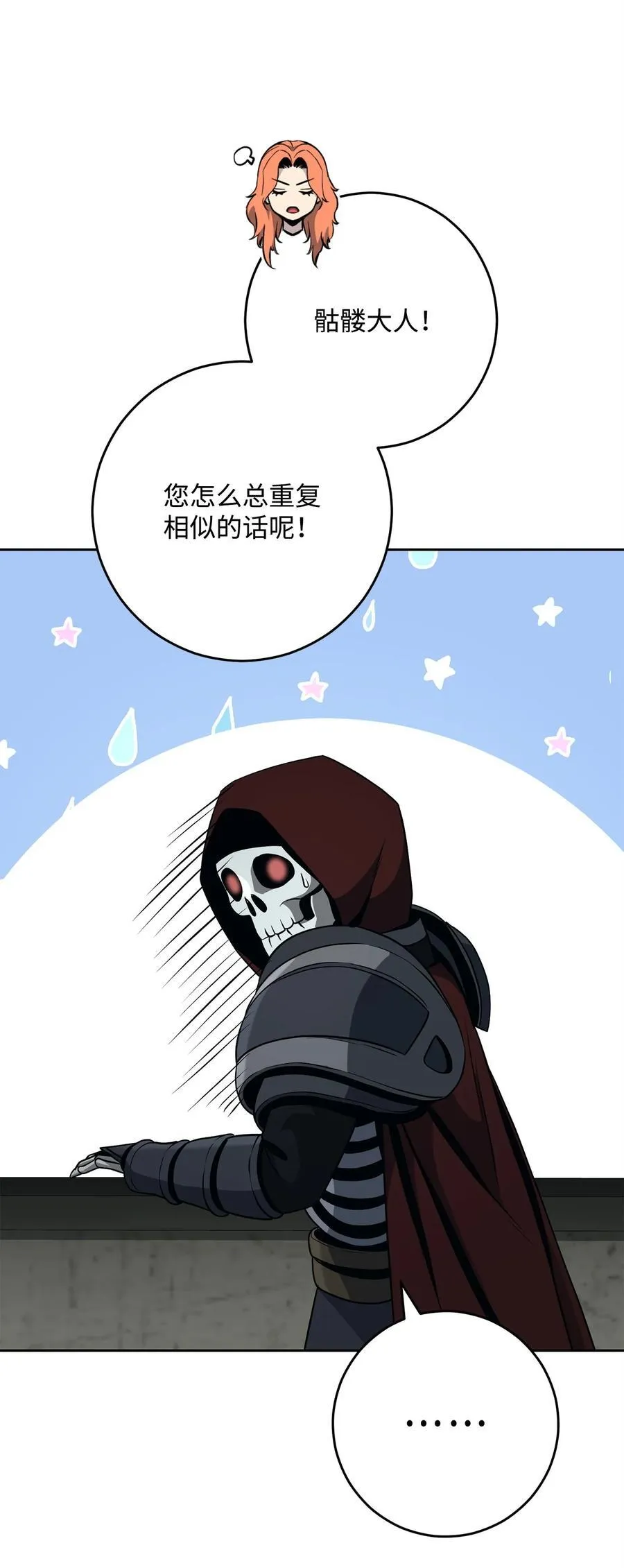 279 小意外 第7页