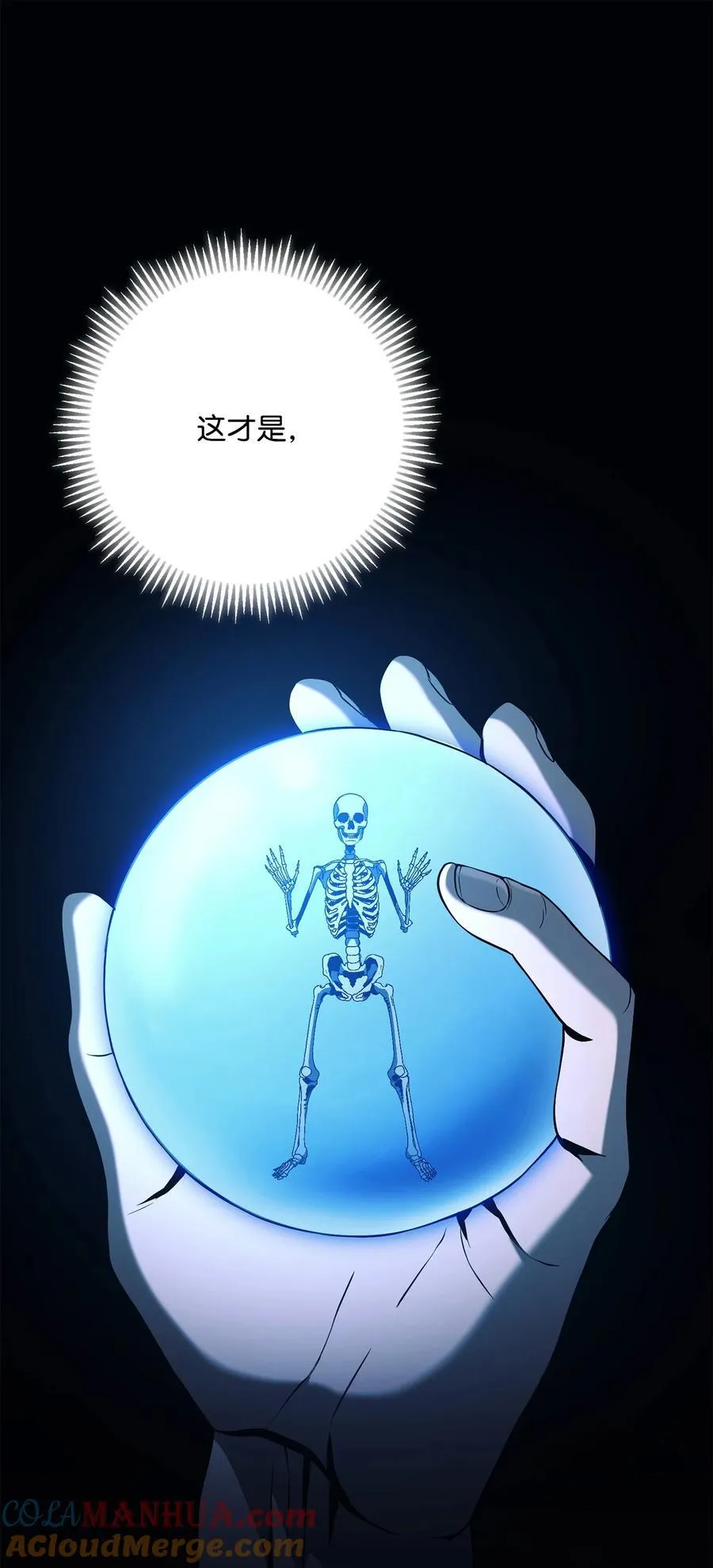 279 小意外 第29页