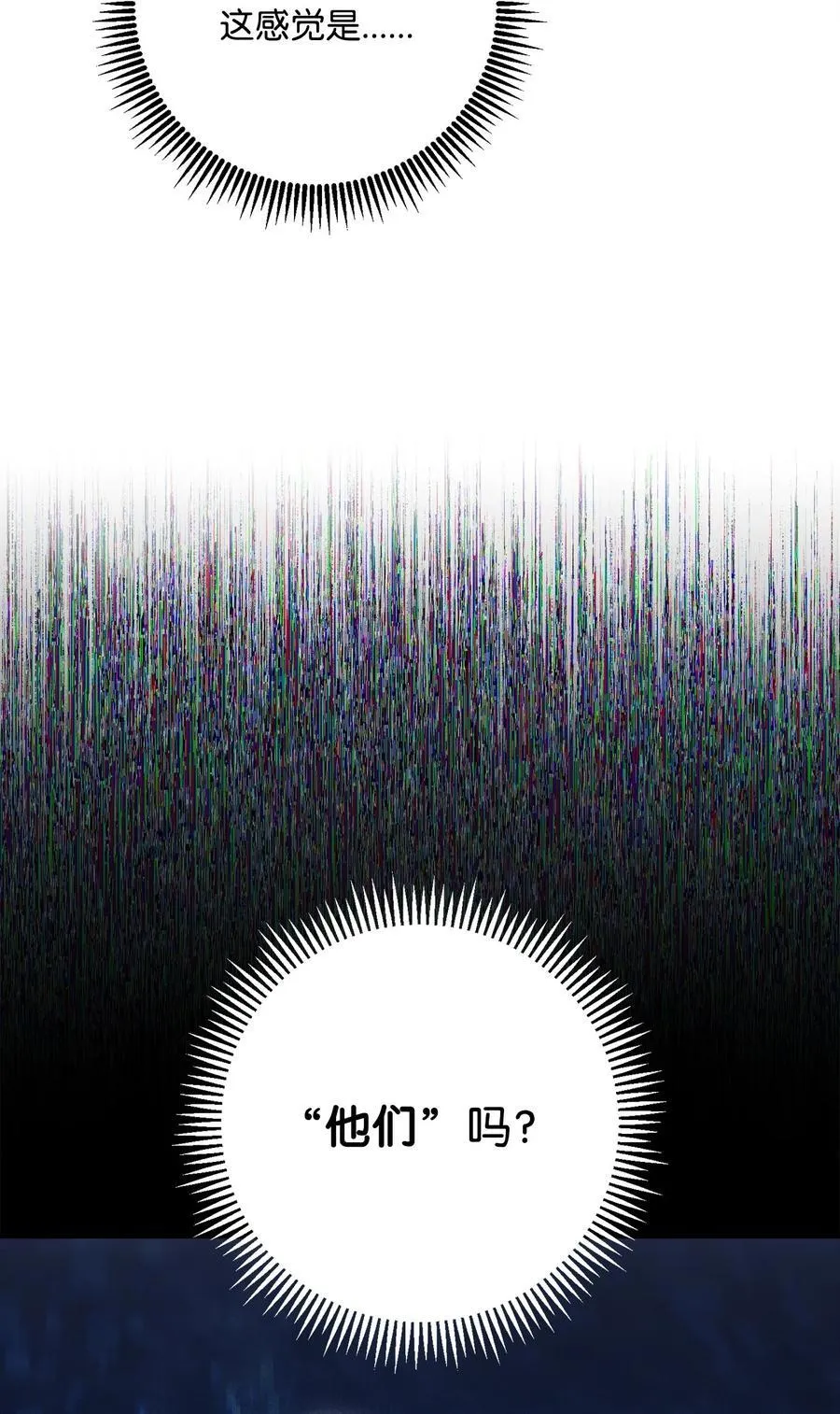 279 小意外 第39页