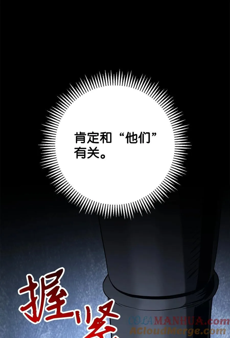 279 小意外 第61页