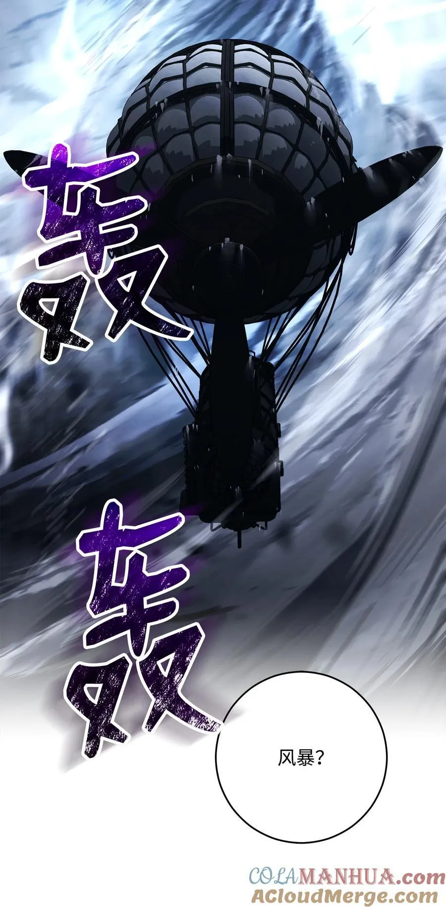 279 小意外 第77页