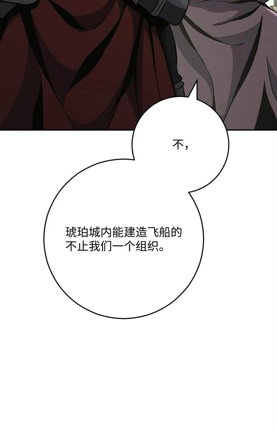 280 独立议长 第16页