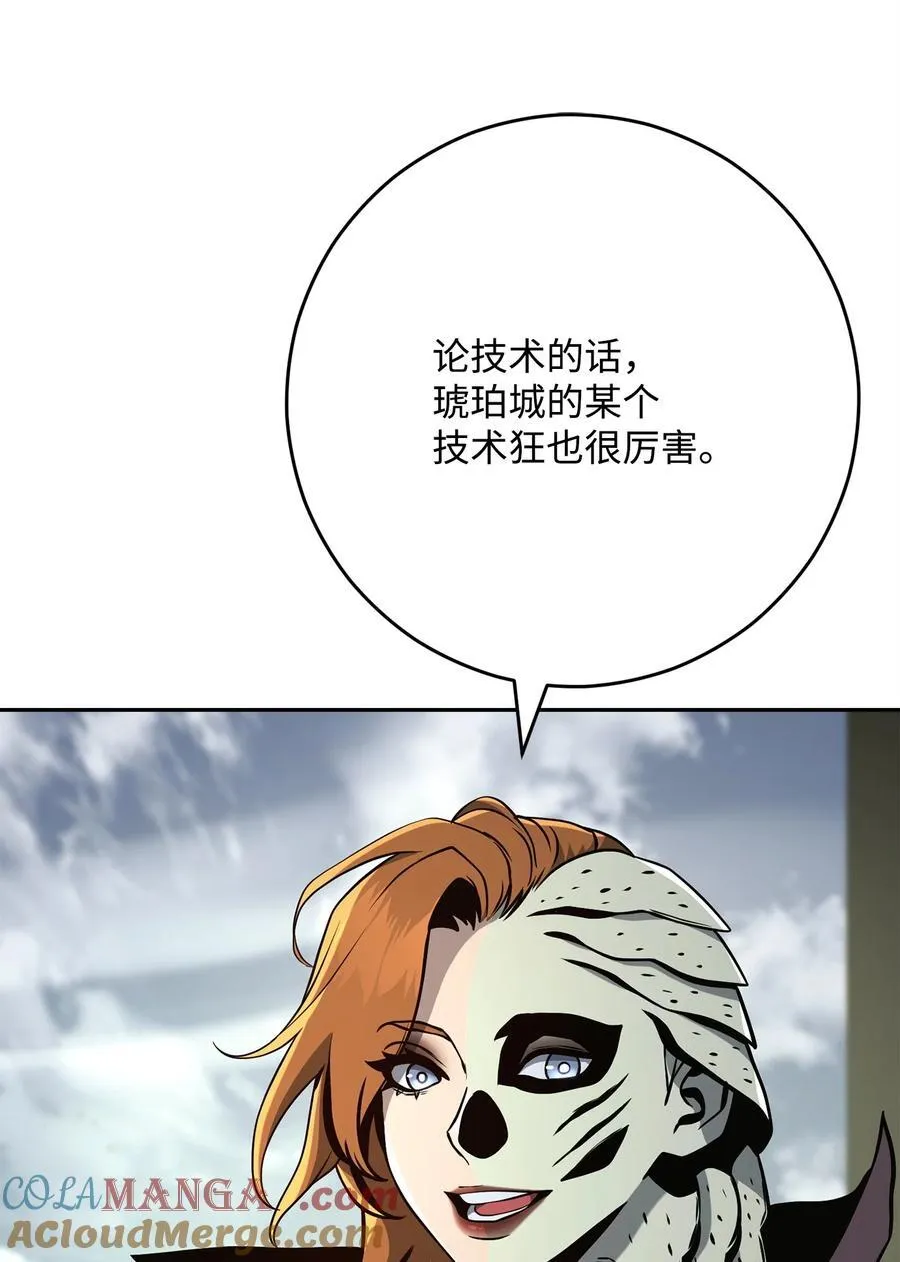 280 独立议长 第17页