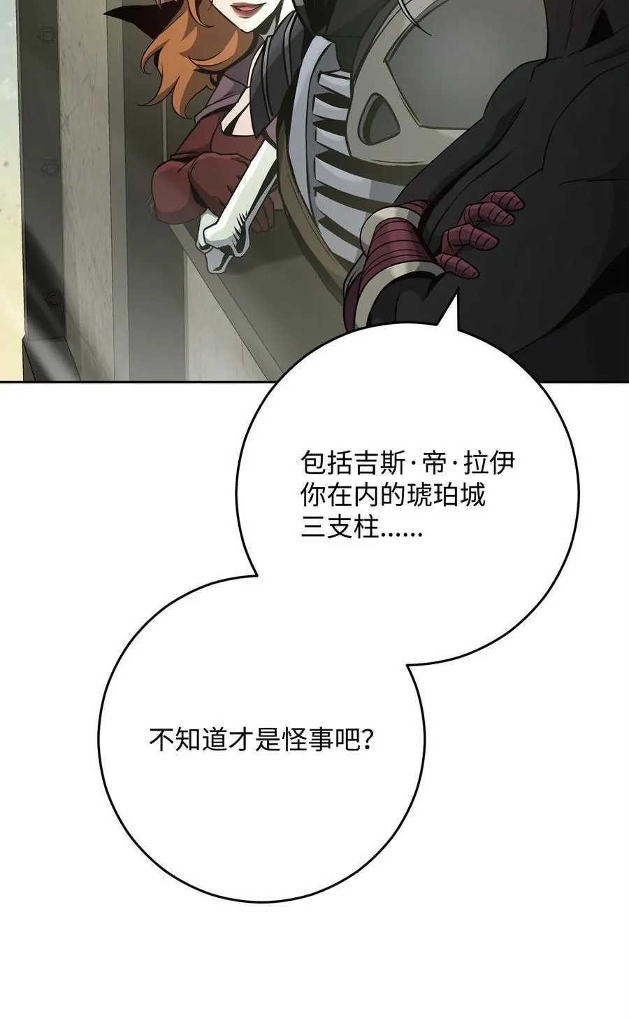 280 独立议长 第23页