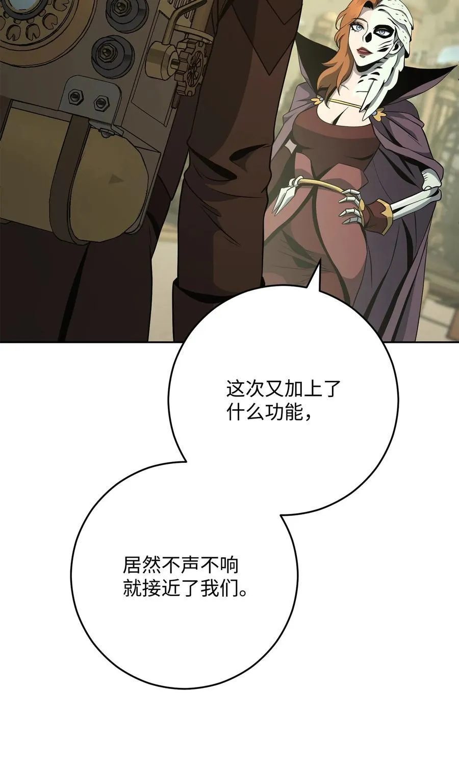 280 独立议长 第50页