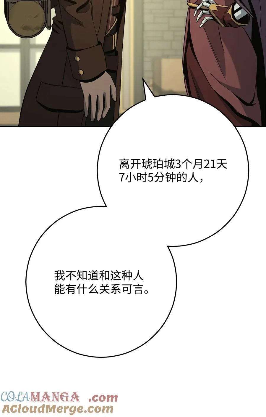 280 独立议长 第53页