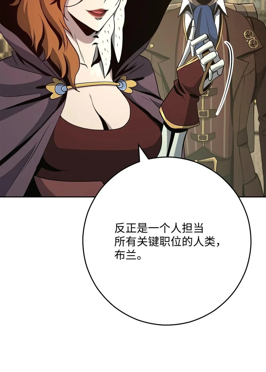 280 独立议长 第56页