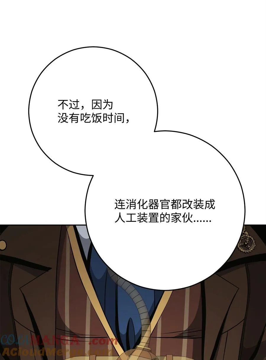280 独立议长 第57页