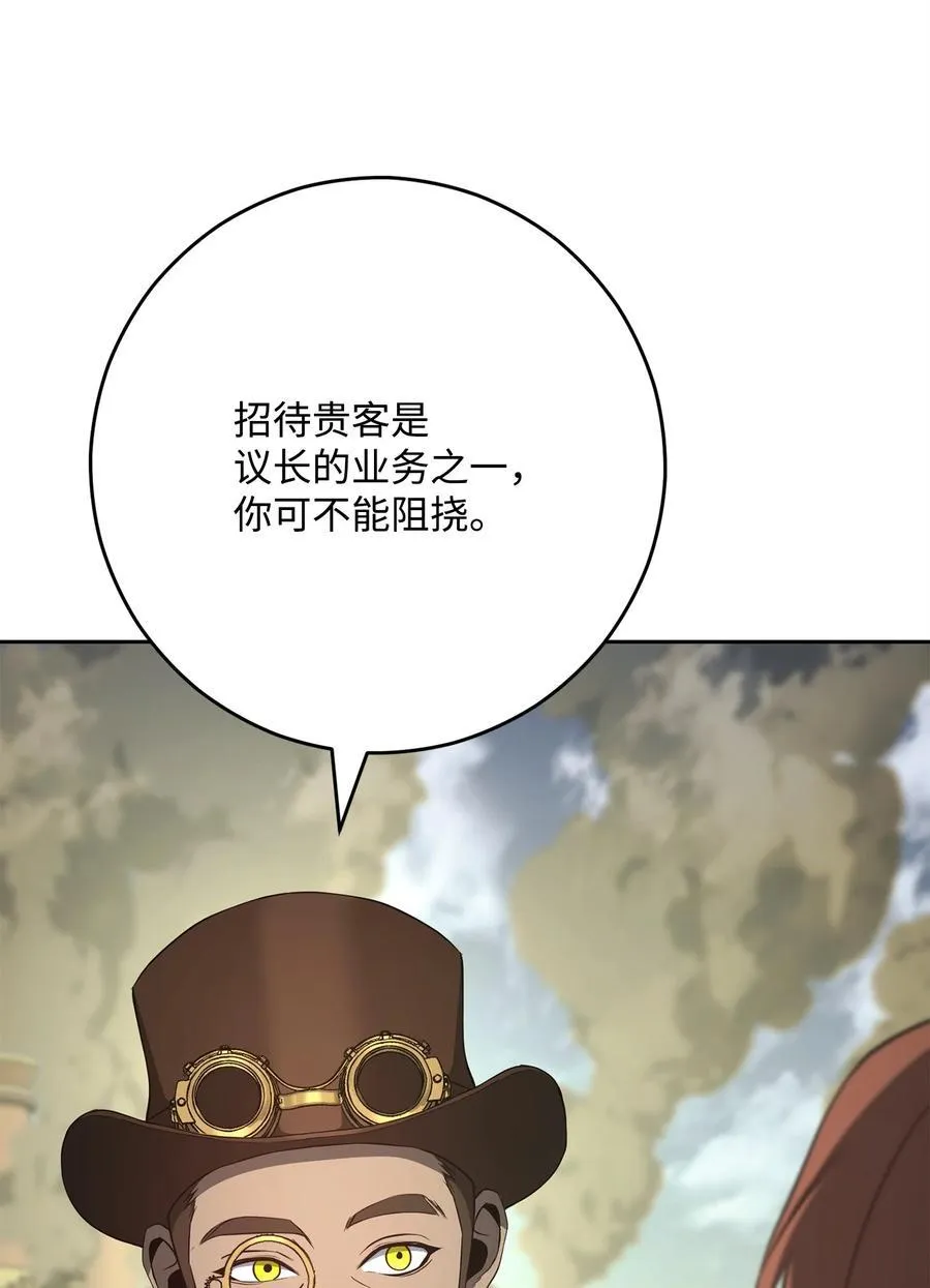 280 独立议长 第67页