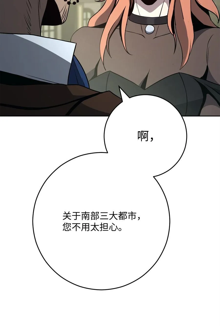 280 独立议长 第72页