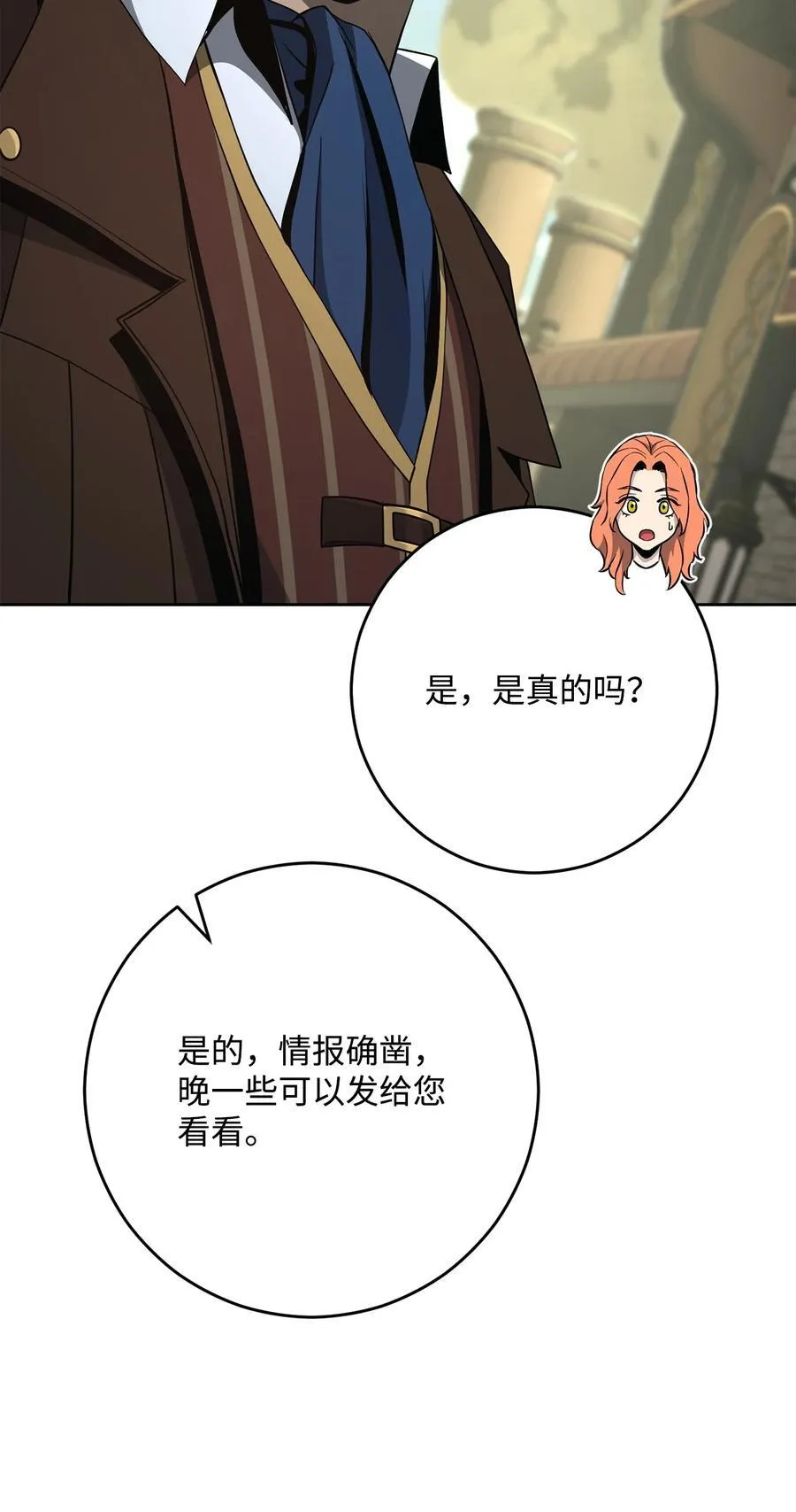280 独立议长 第74页