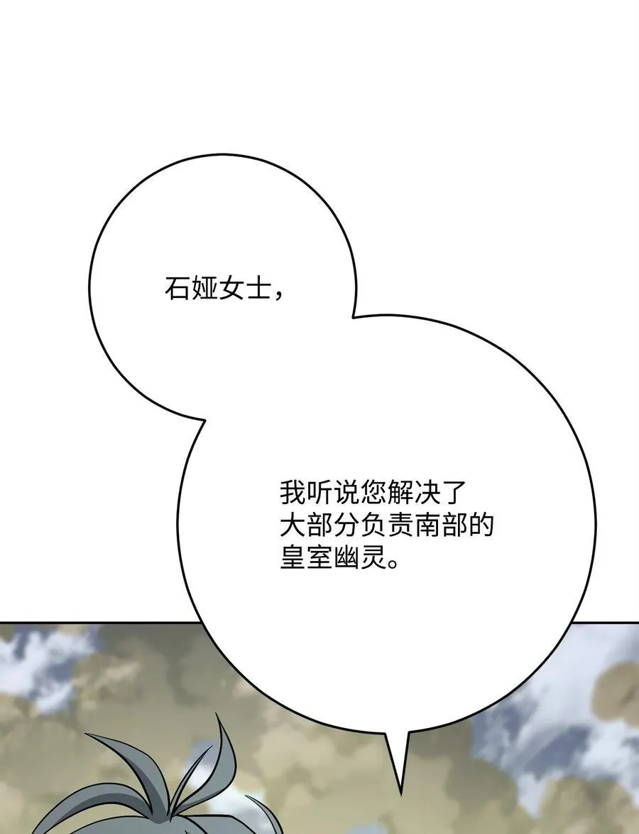 280 独立议长 第80页